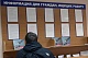 Почти половина россиян высказалась за введение налога на тунеядцев
